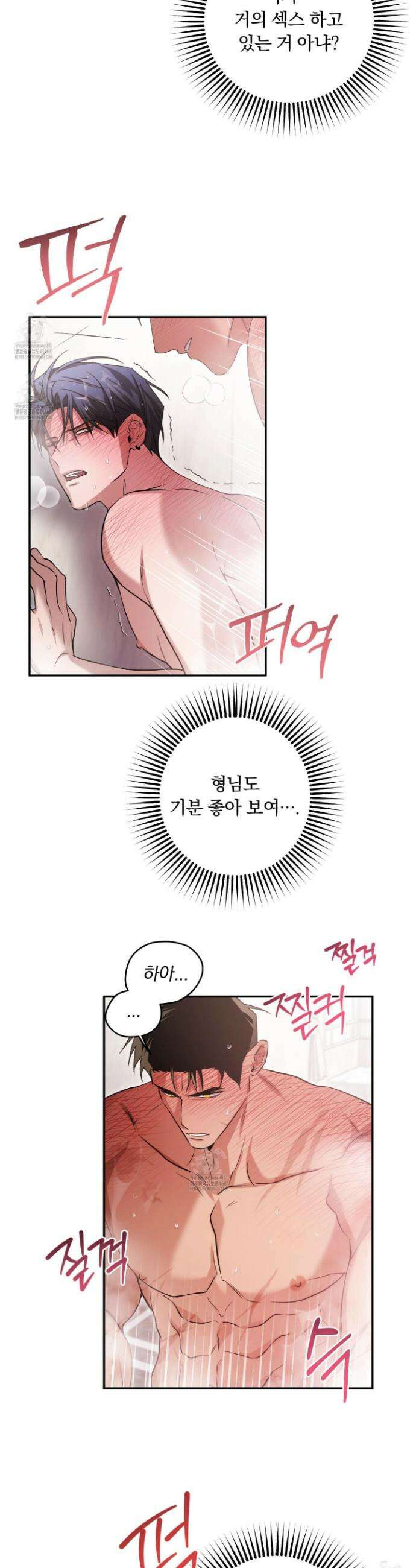 절대복수선언 13화 9