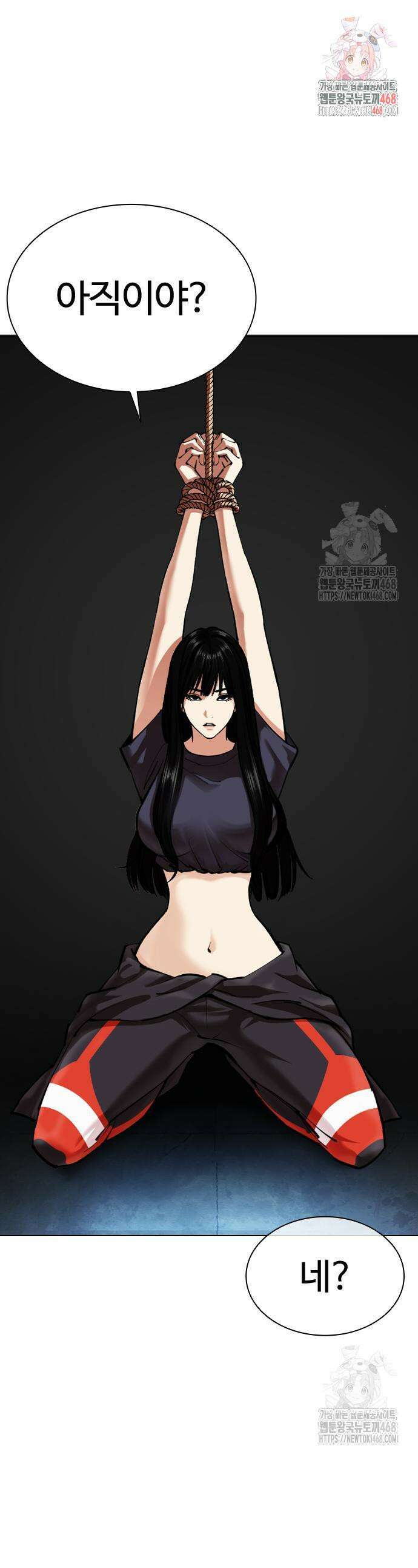 외모지상주의 566화 1