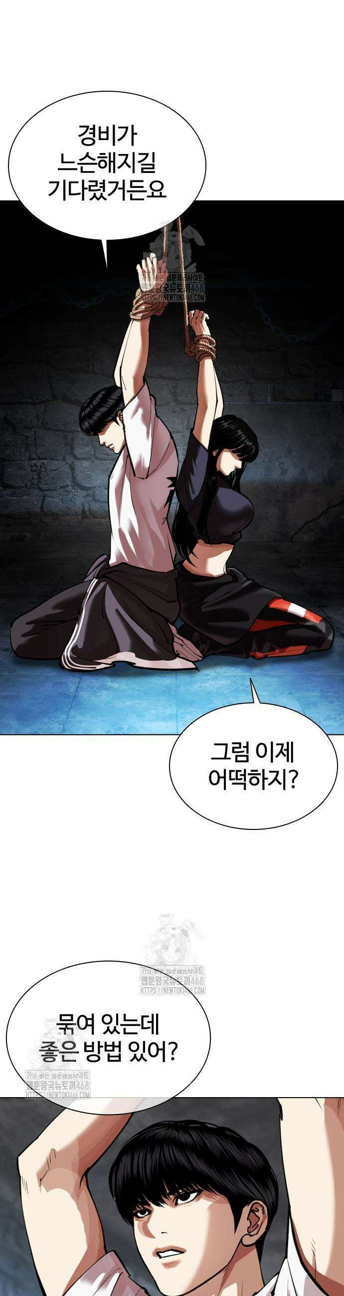 외모지상주의 566화 3