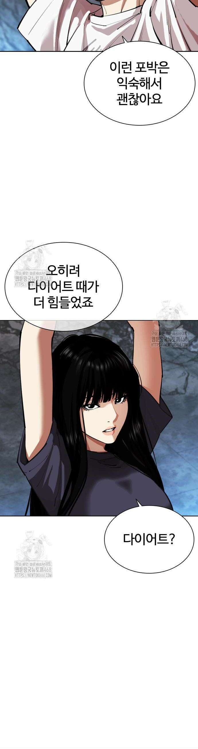 외모지상주의 566화 4