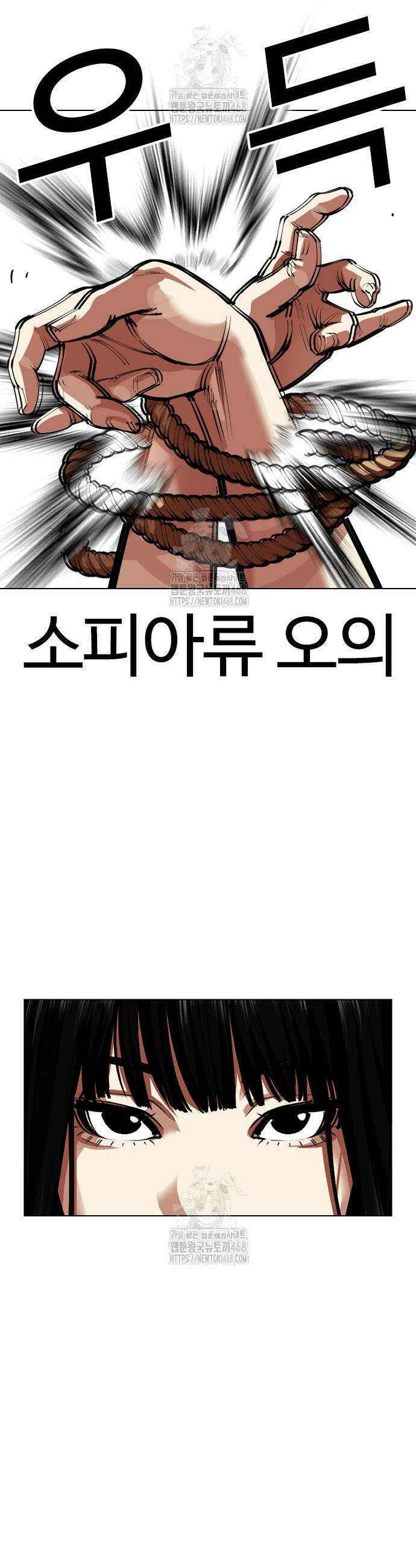 외모지상주의 566화 5