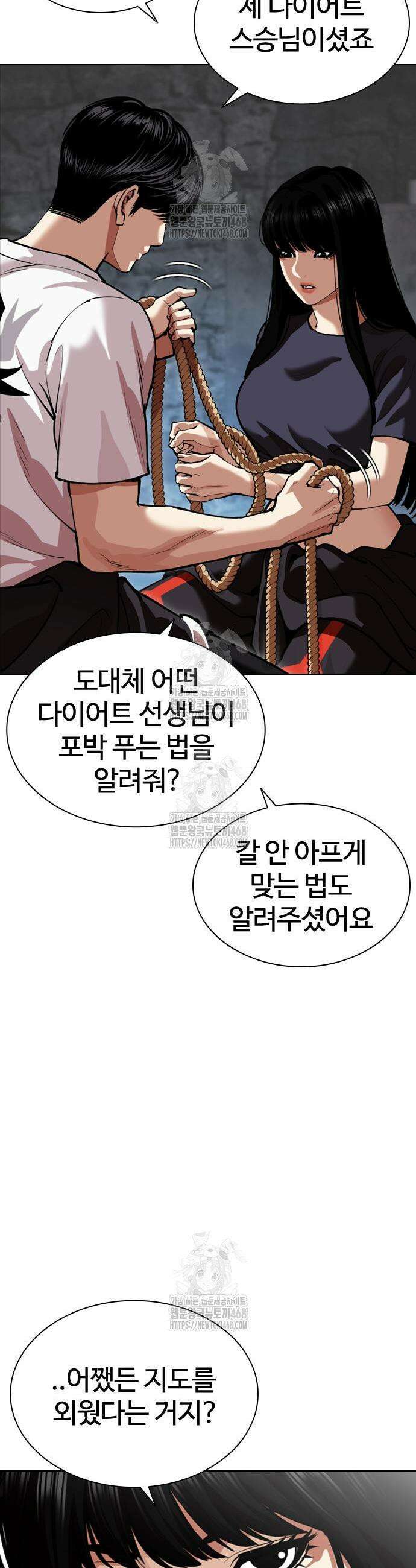 외모지상주의 566화 7