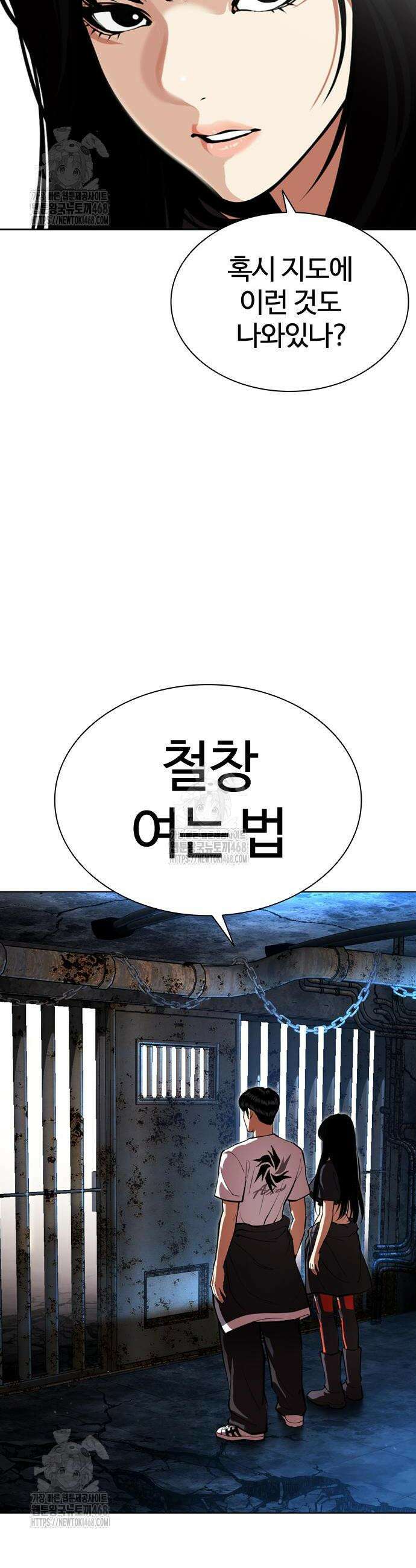 외모지상주의 566화 8