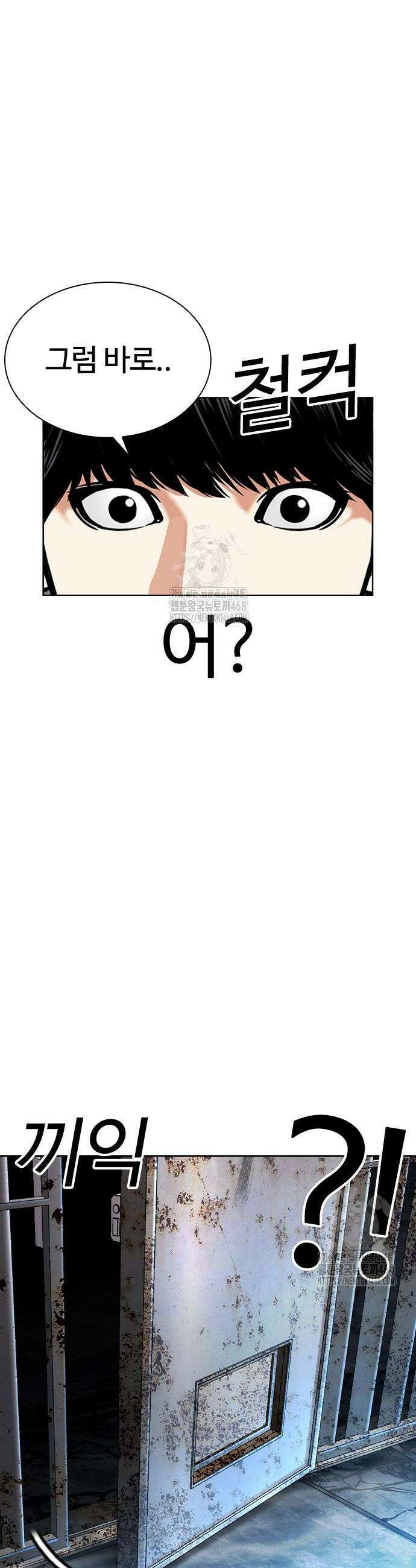 외모지상주의 566화 10