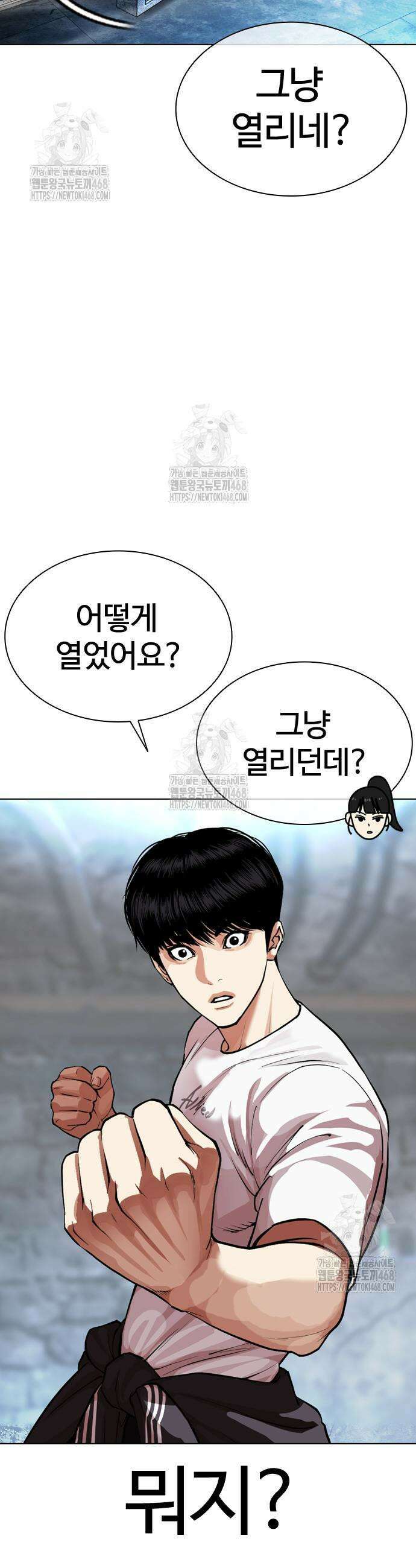 외모지상주의 566화 11