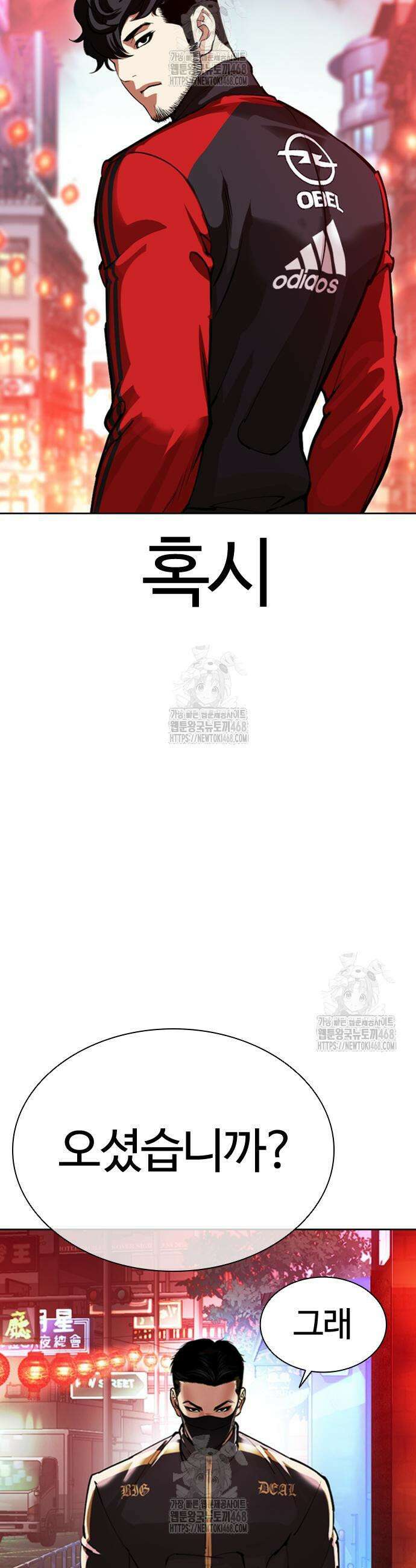 외모지상주의 566화 13
