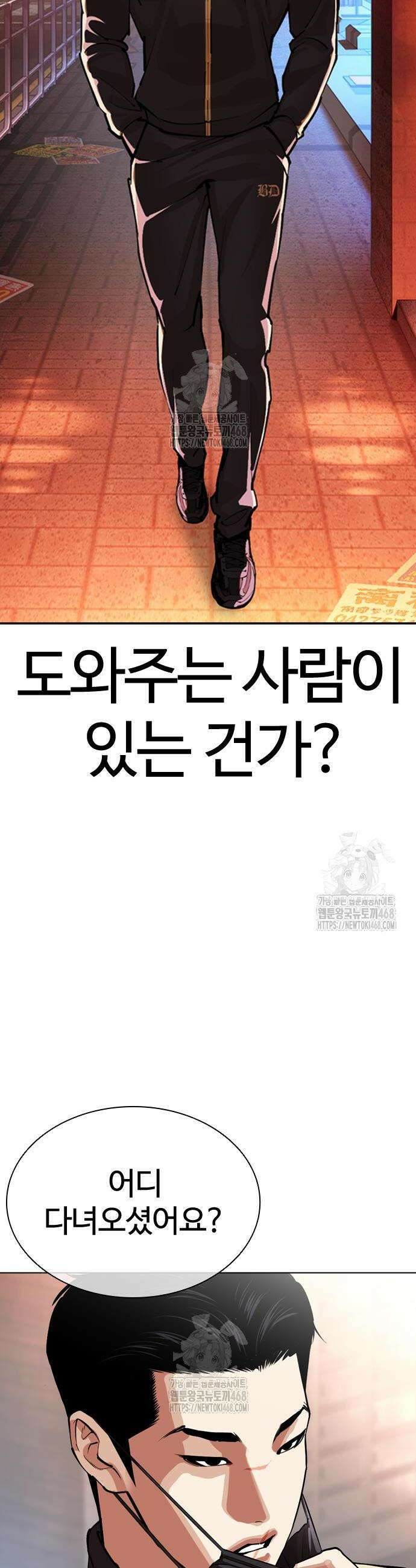 외모지상주의 566화 14