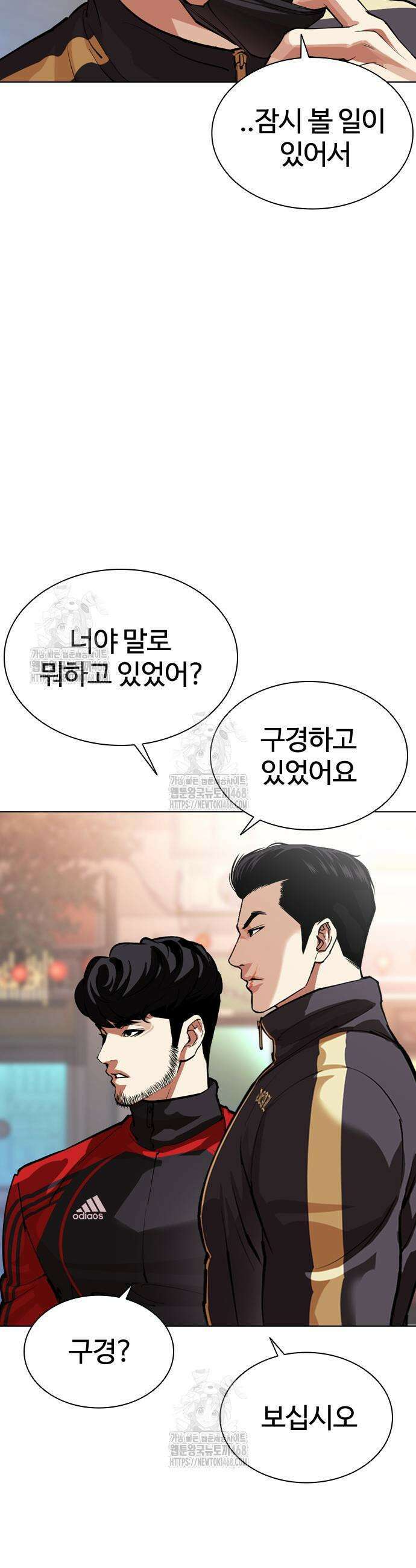 외모지상주의 566화 15