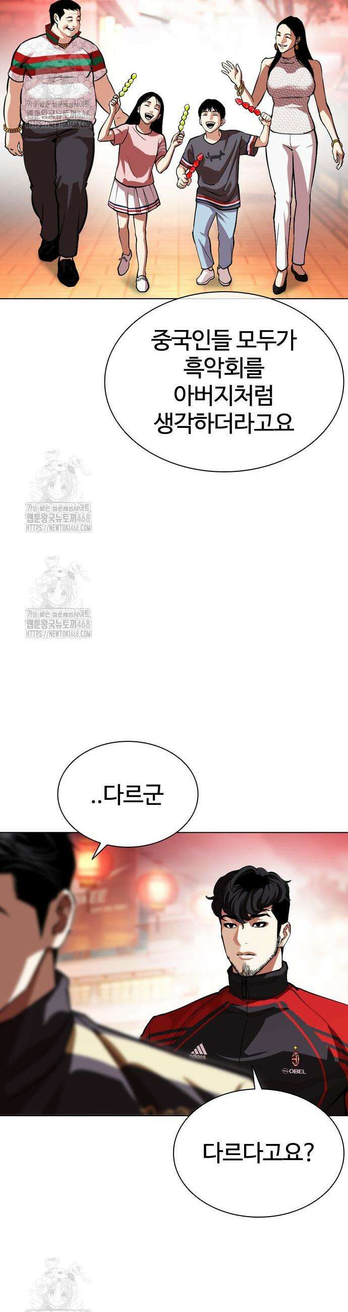 외모지상주의 566화 17
