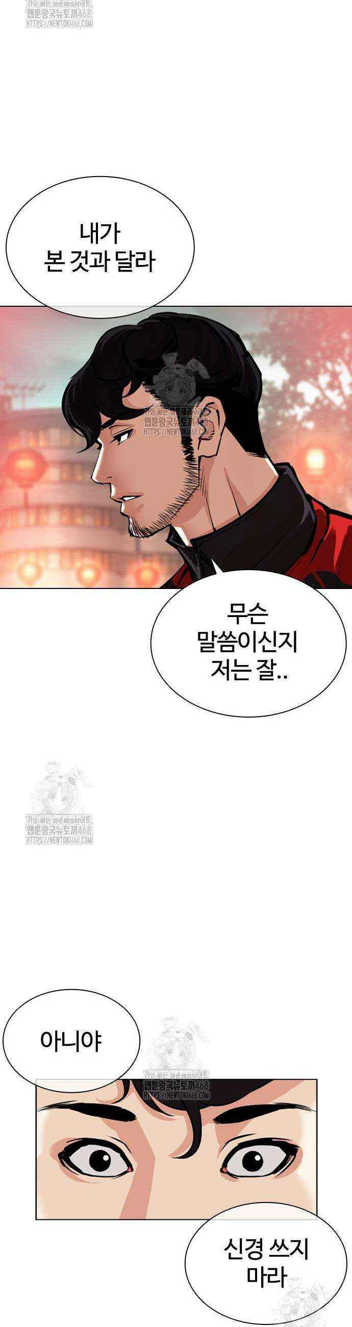 외모지상주의 566화 18