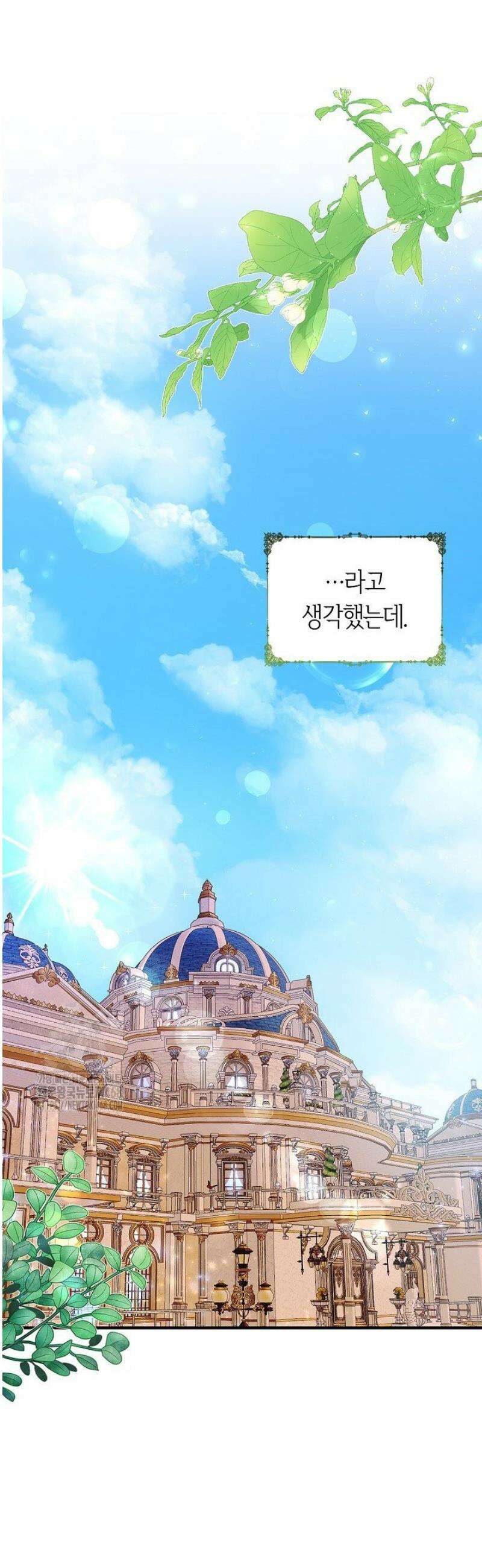 악당 삼촌이랑 살아요 1화 5