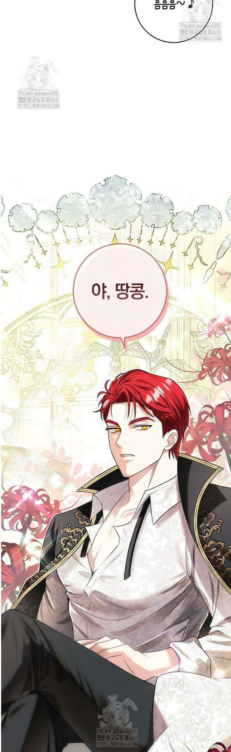 악당 삼촌이랑 살아요 1화 8