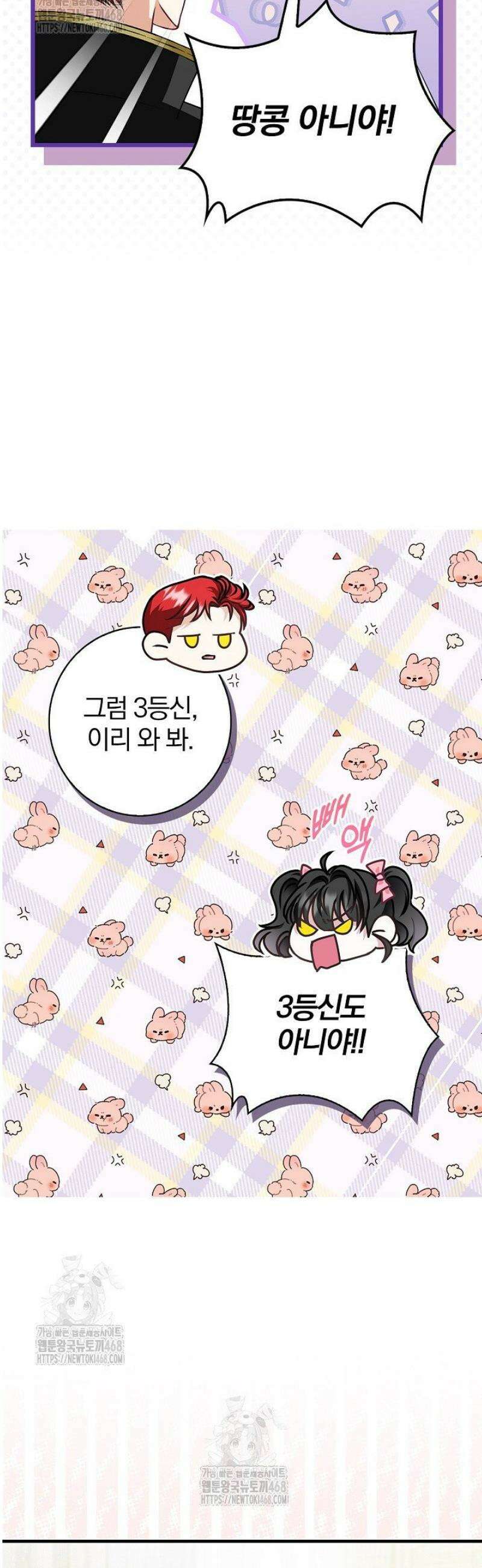 악당 삼촌이랑 살아요 1화 10