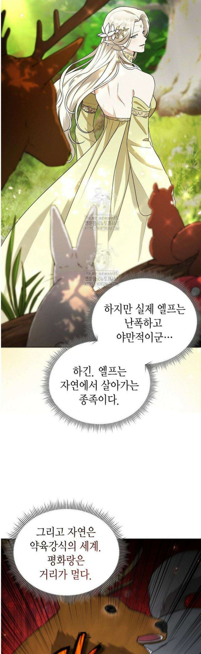 판타지 세계 속 바바리안으로 살아가기 6화 2