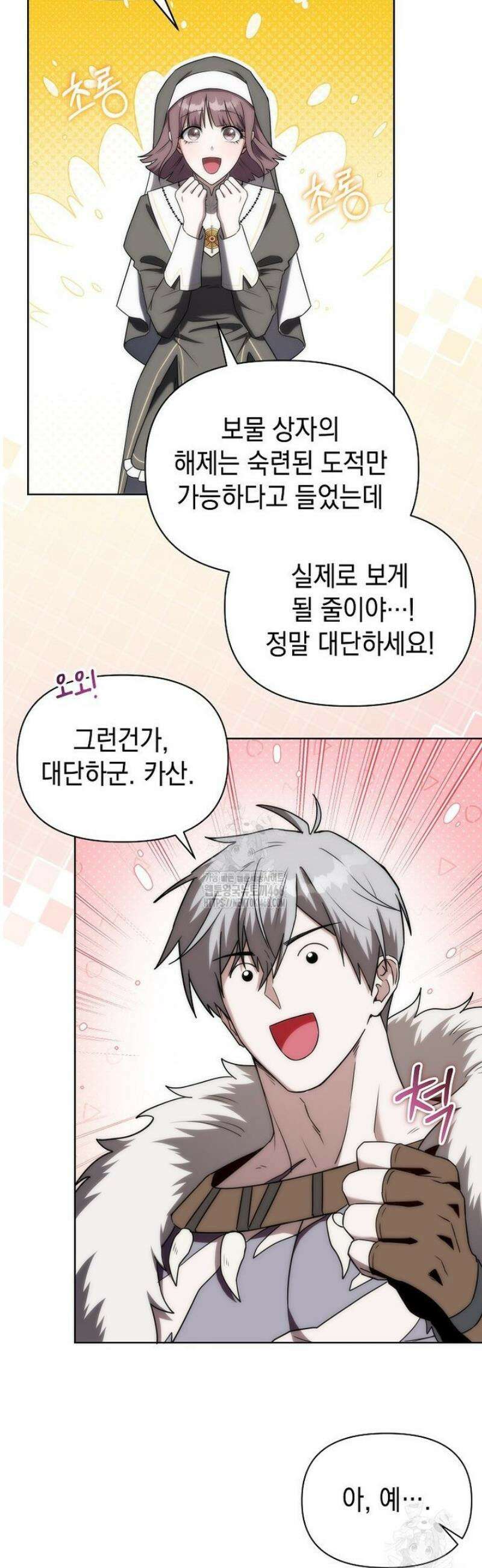 판타지 세계 속 바바리안으로 살아가기 11화 4