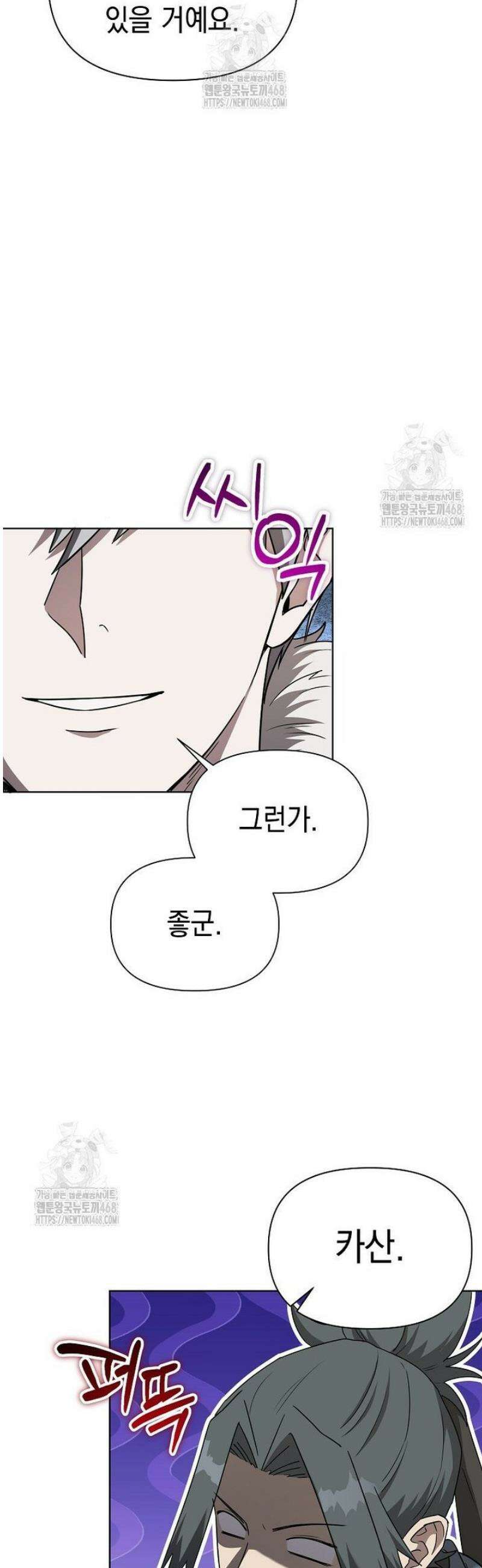 판타지 세계 속 바바리안으로 살아가기 11화 7