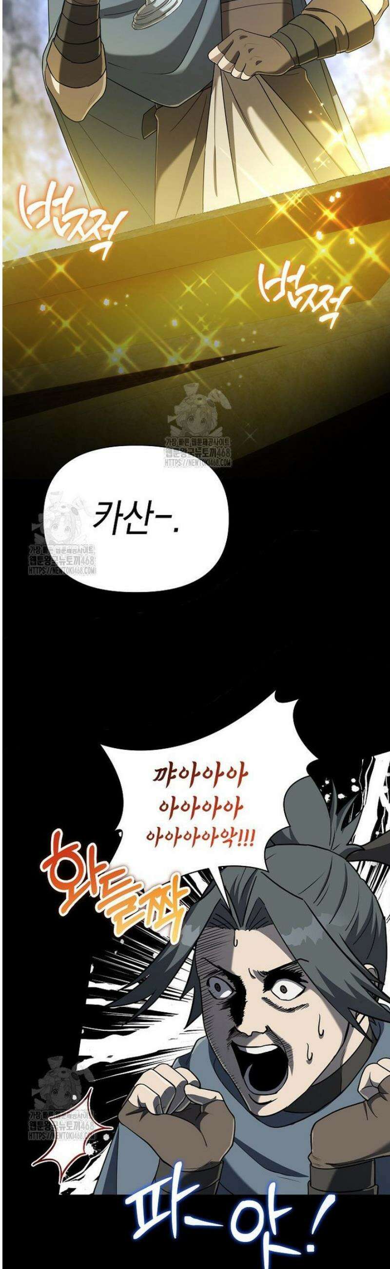 판타지 세계 속 바바리안으로 살아가기 11화 10