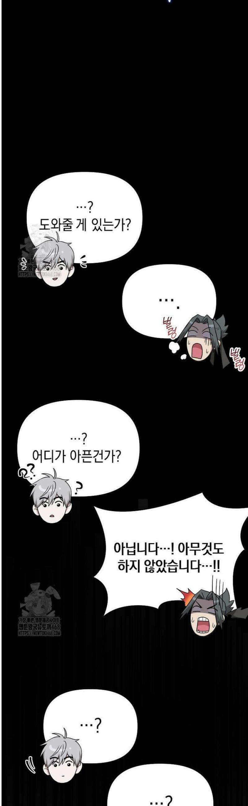 판타지 세계 속 바바리안으로 살아가기 11화 11