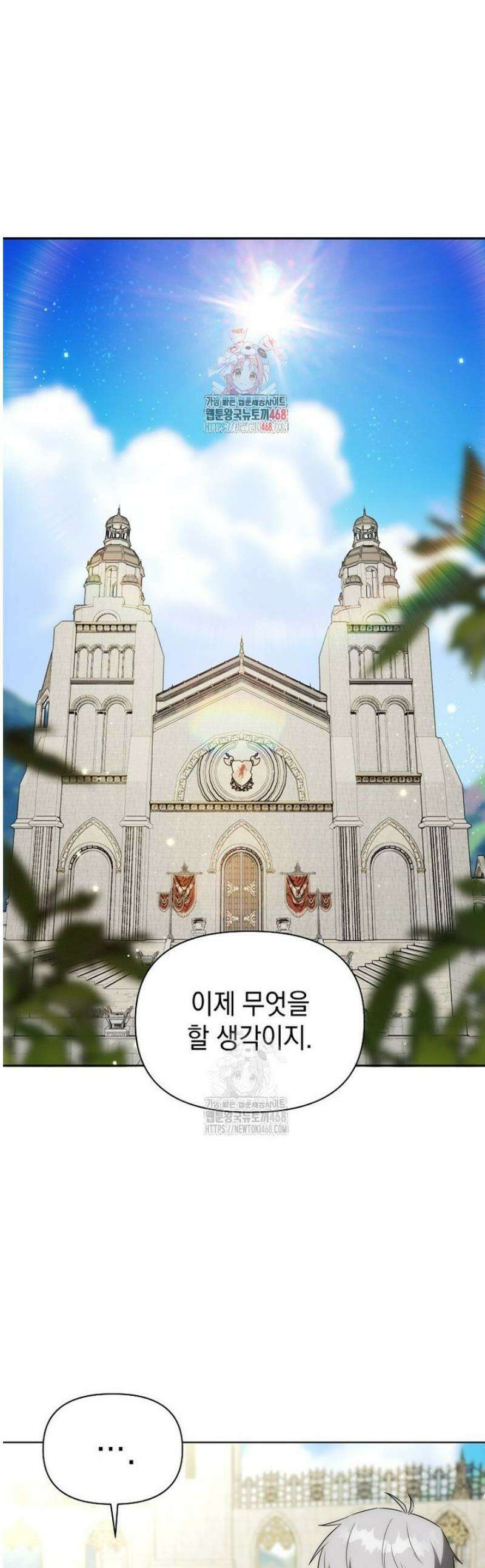 판타지 세계 속 바바리안으로 살아가기 16화 1