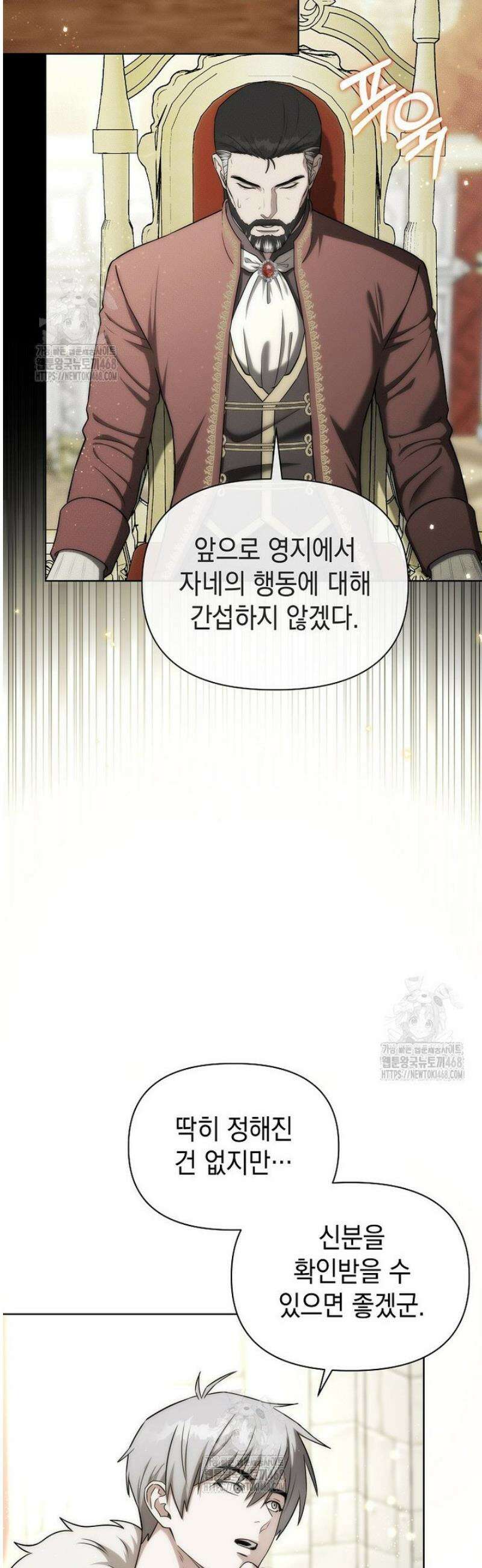 판타지 세계 속 바바리안으로 살아가기 16화 3