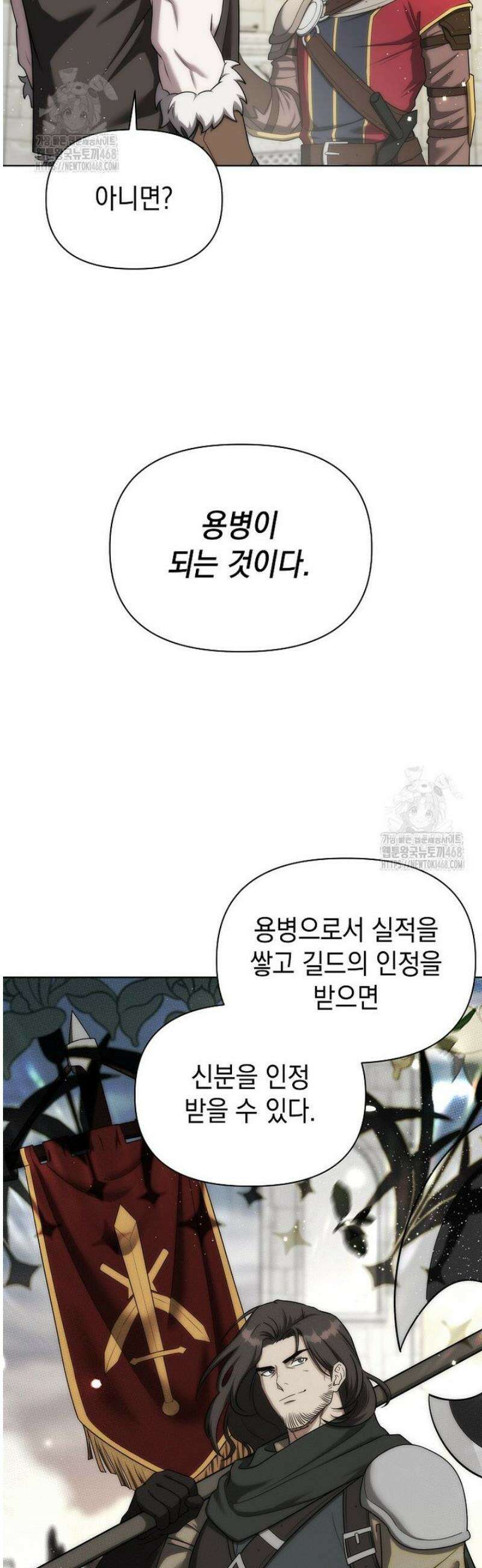 판타지 세계 속 바바리안으로 살아가기 16화 5