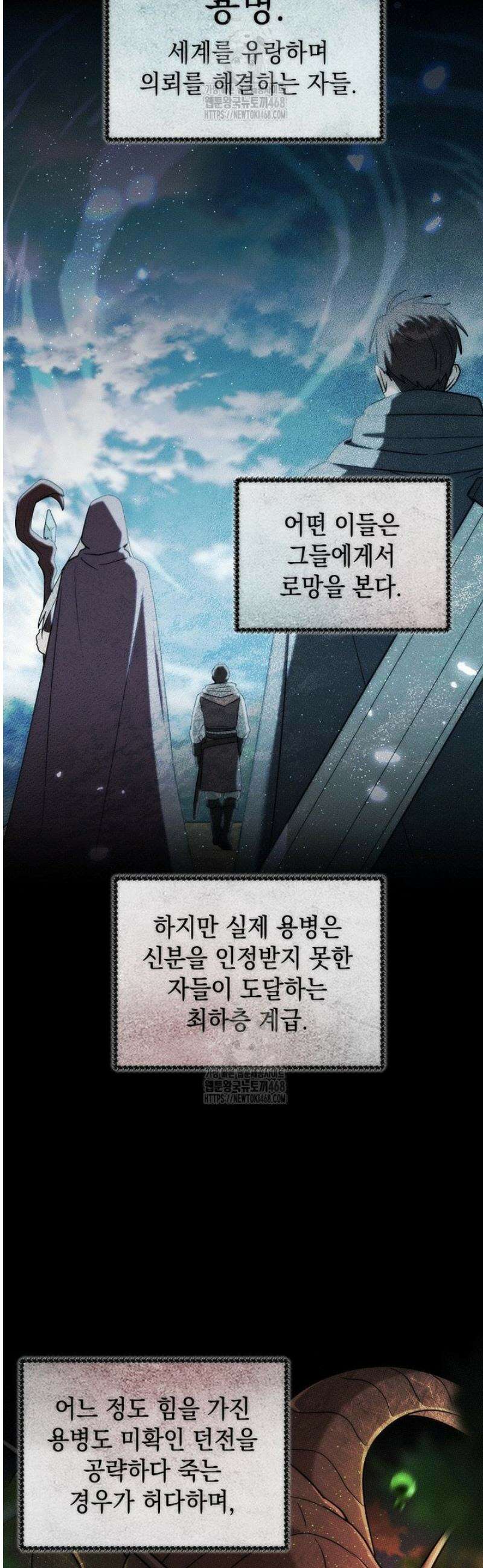 판타지 세계 속 바바리안으로 살아가기 16화 11