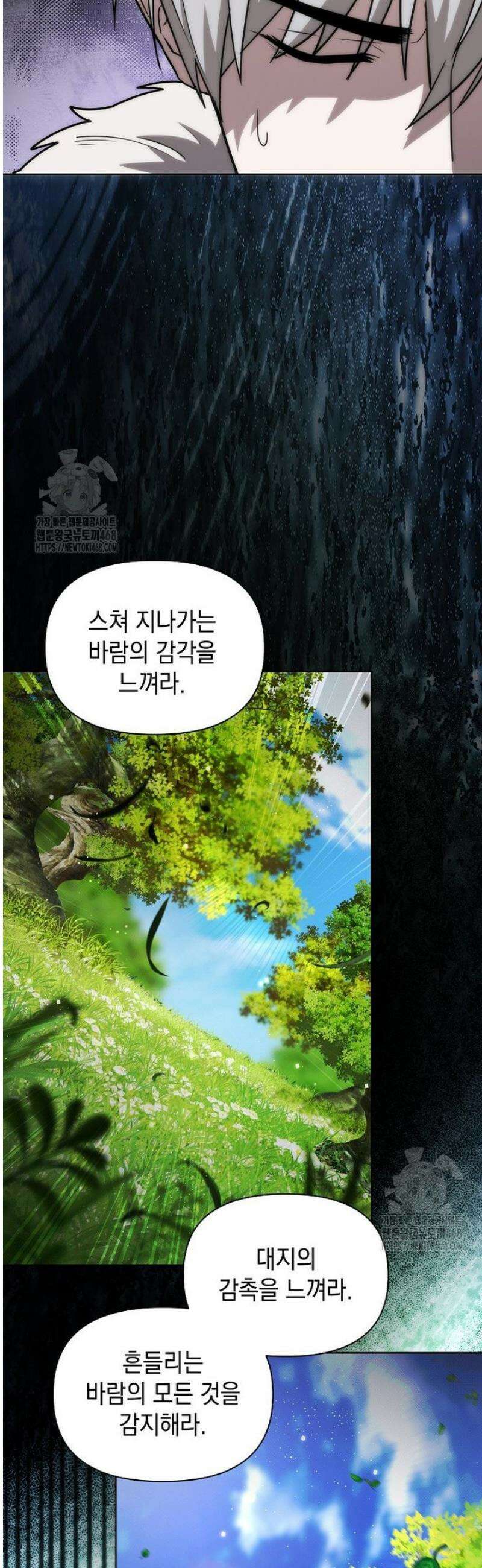 판타지 세계 속 바바리안으로 살아가기 21화 2