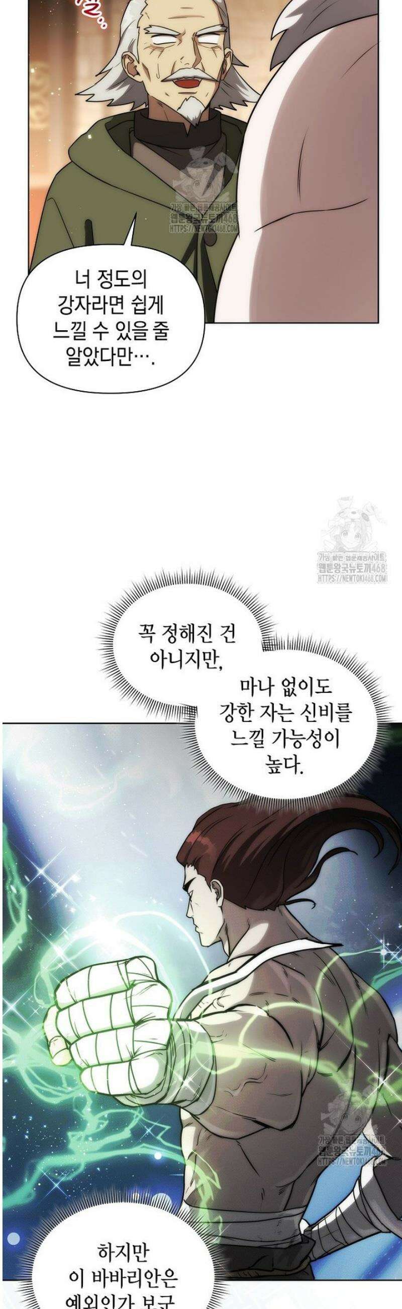 판타지 세계 속 바바리안으로 살아가기 21화 6