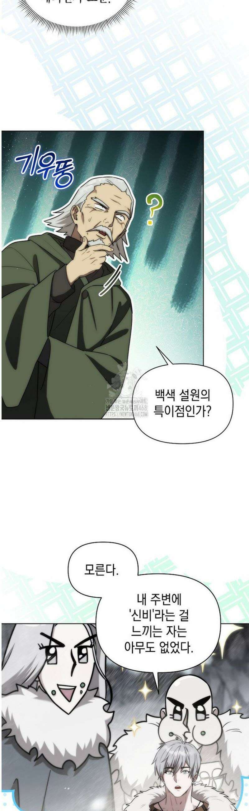 판타지 세계 속 바바리안으로 살아가기 21화 7