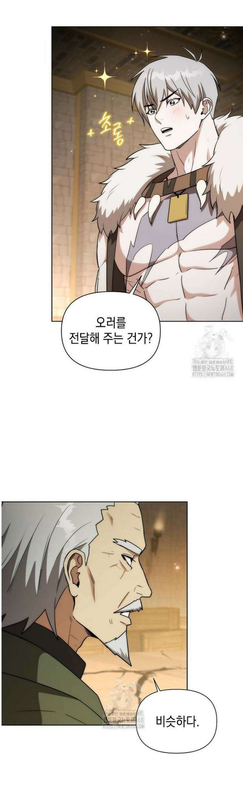 판타지 세계 속 바바리안으로 살아가기 21화 9