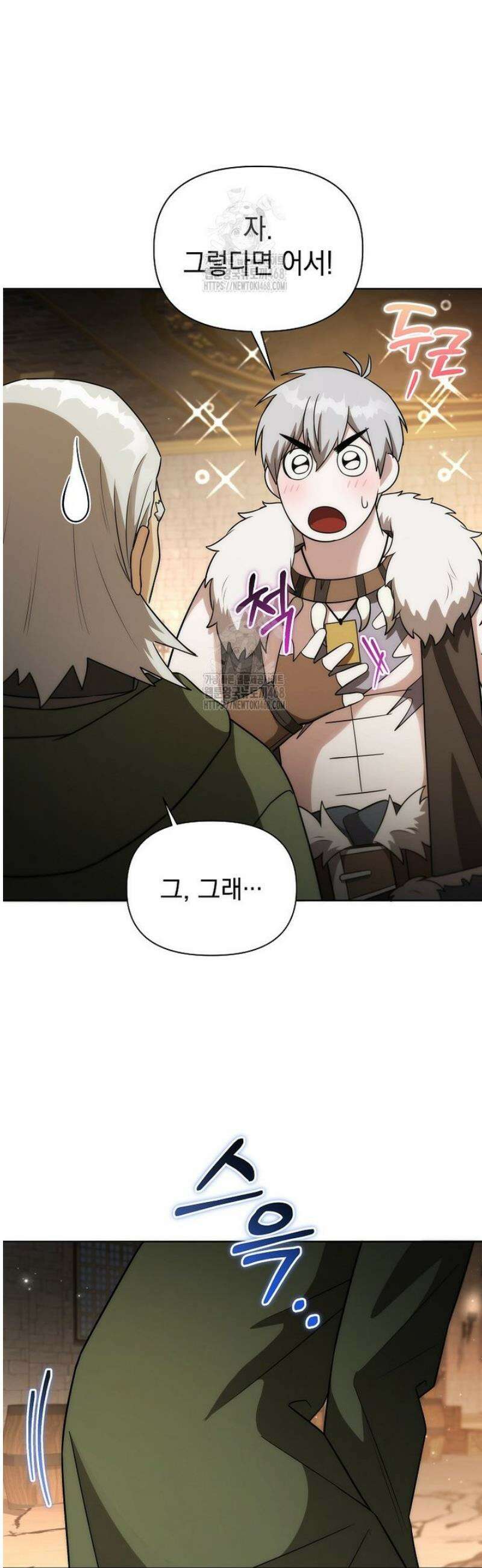 판타지 세계 속 바바리안으로 살아가기 21화 10
