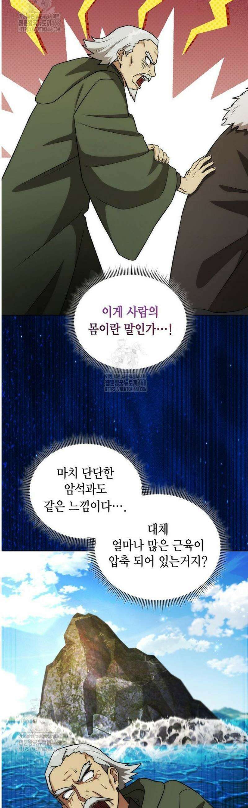 판타지 세계 속 바바리안으로 살아가기 21화 13