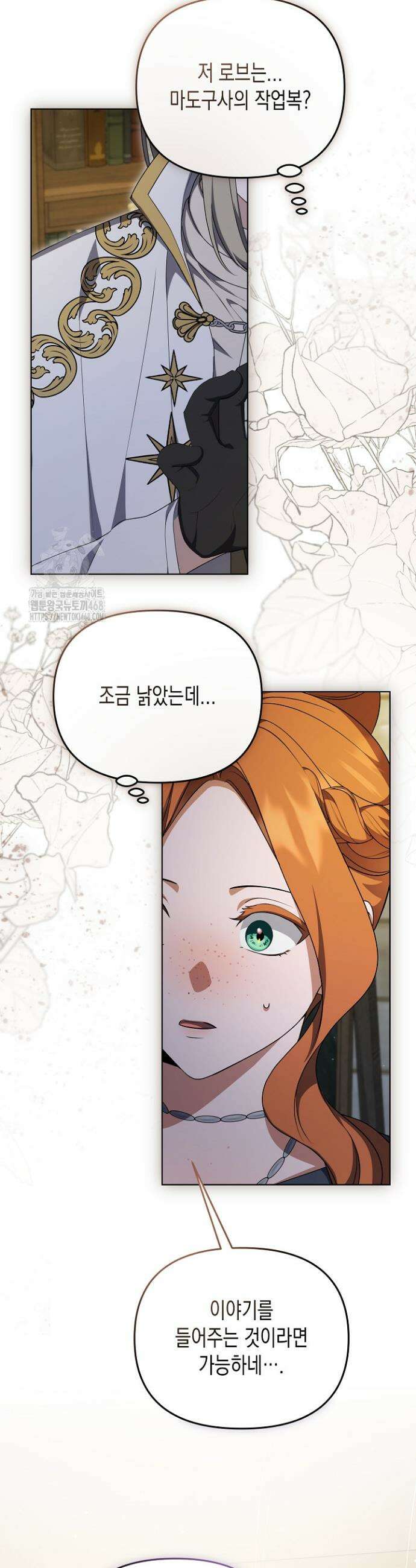 흑막 공작의 못난이 부인 49화 11