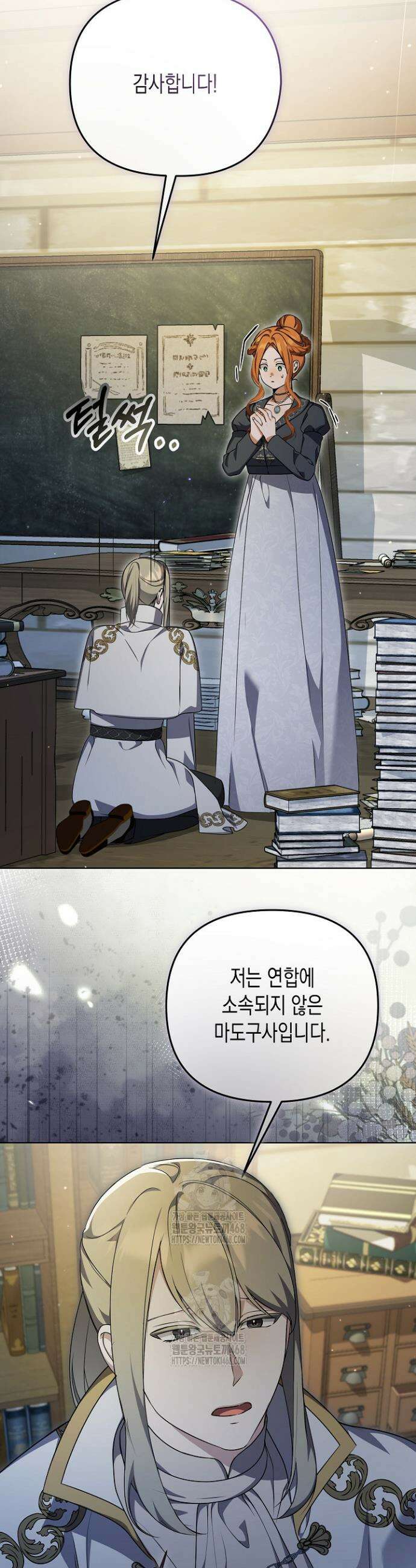 흑막 공작의 못난이 부인 49화 12