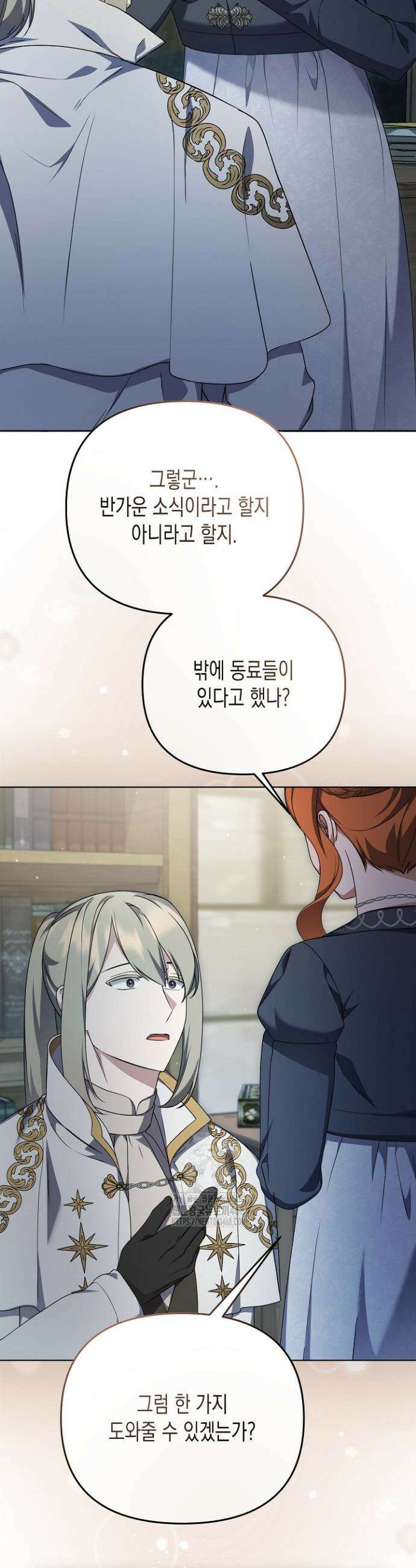 흑막 공작의 못난이 부인 49화 22