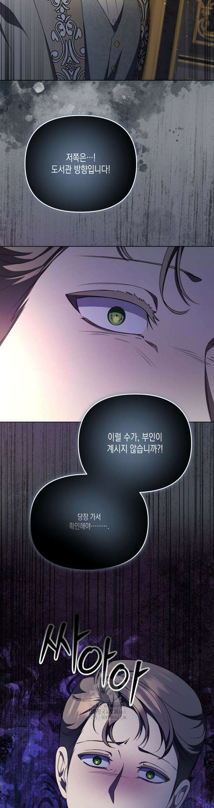 흑막 공작의 못난이 부인 49화 30