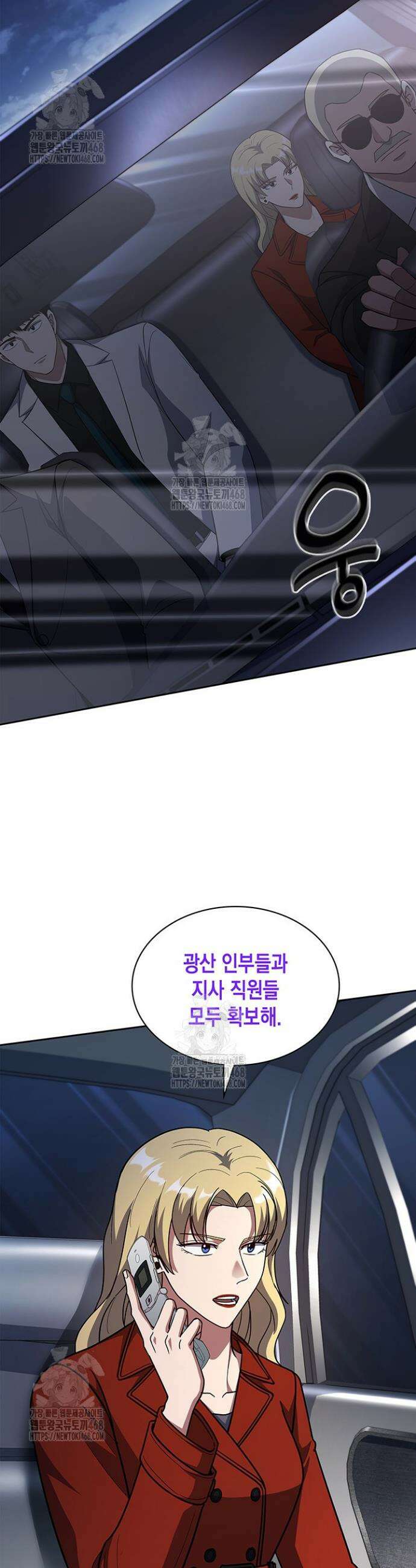 회귀 경찰의 리셋 라이프 135화 2