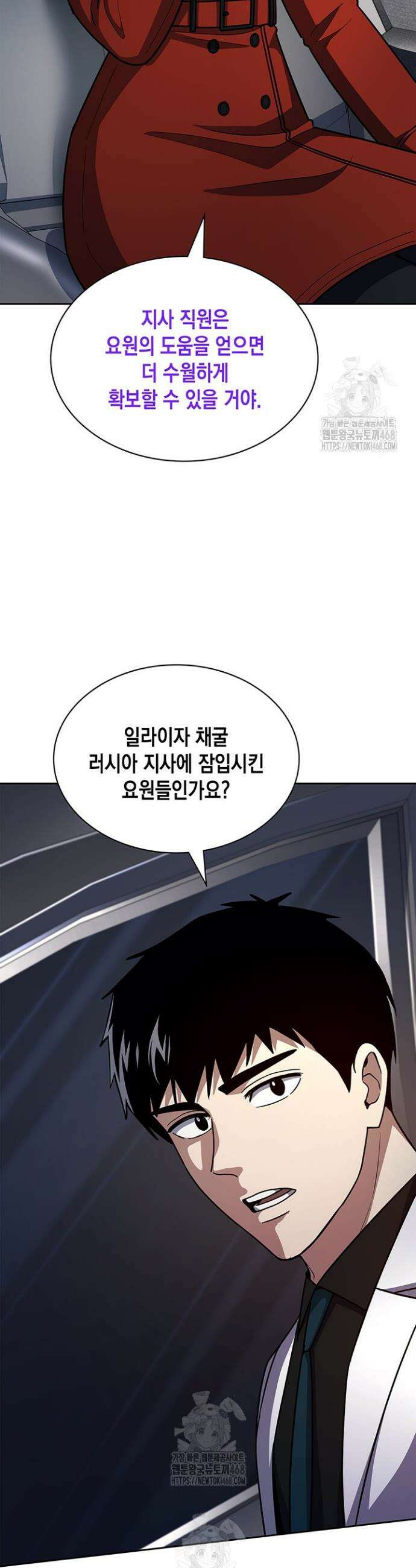 회귀 경찰의 리셋 라이프 135화 3