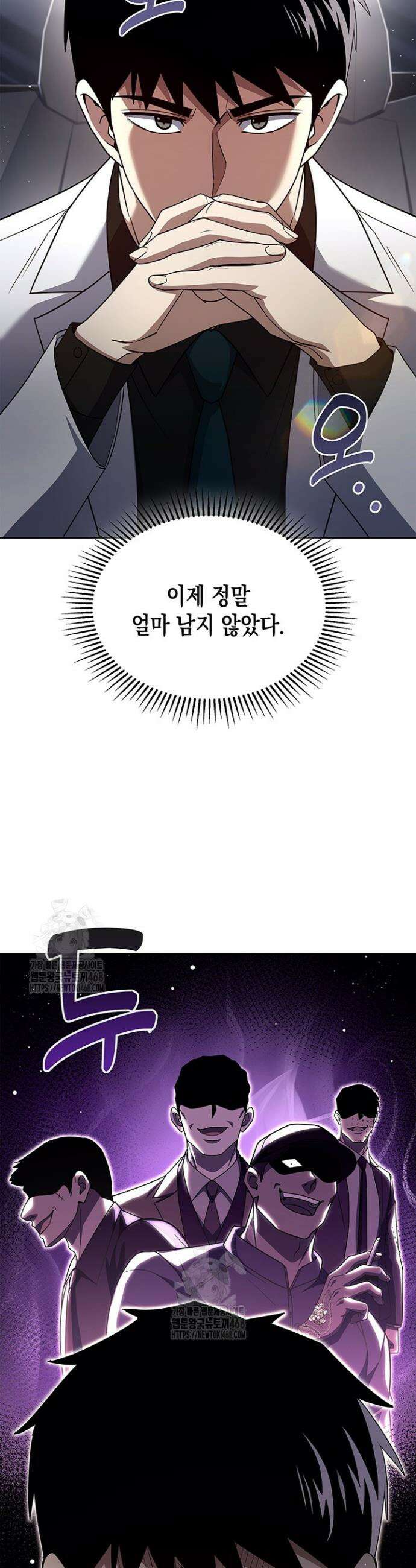 회귀 경찰의 리셋 라이프 135화 7