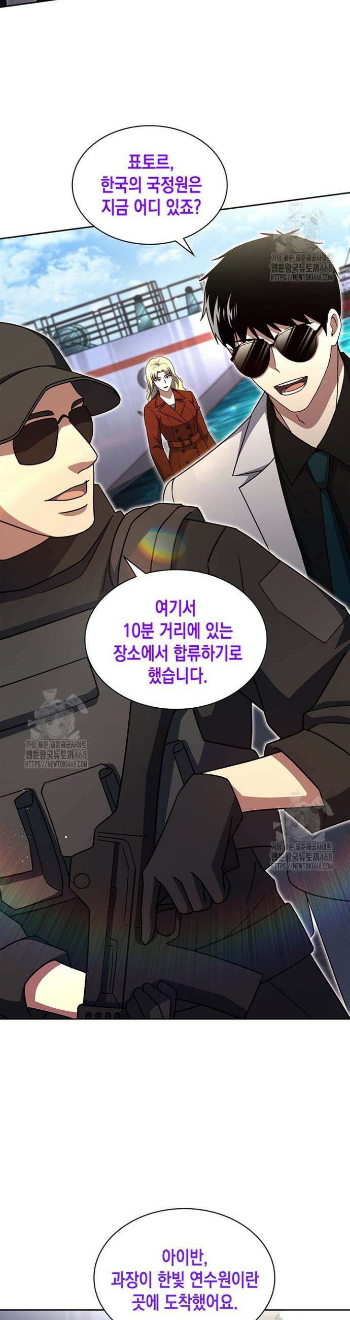 회귀 경찰의 리셋 라이프 135화 10