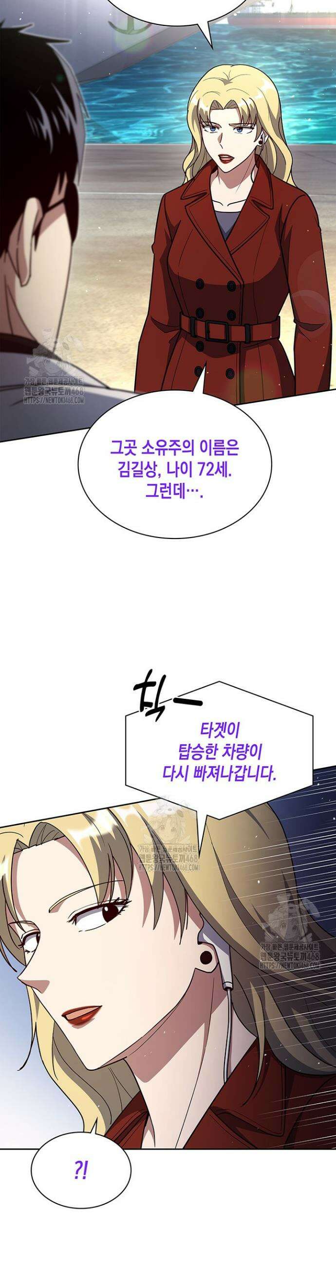 회귀 경찰의 리셋 라이프 135화 11