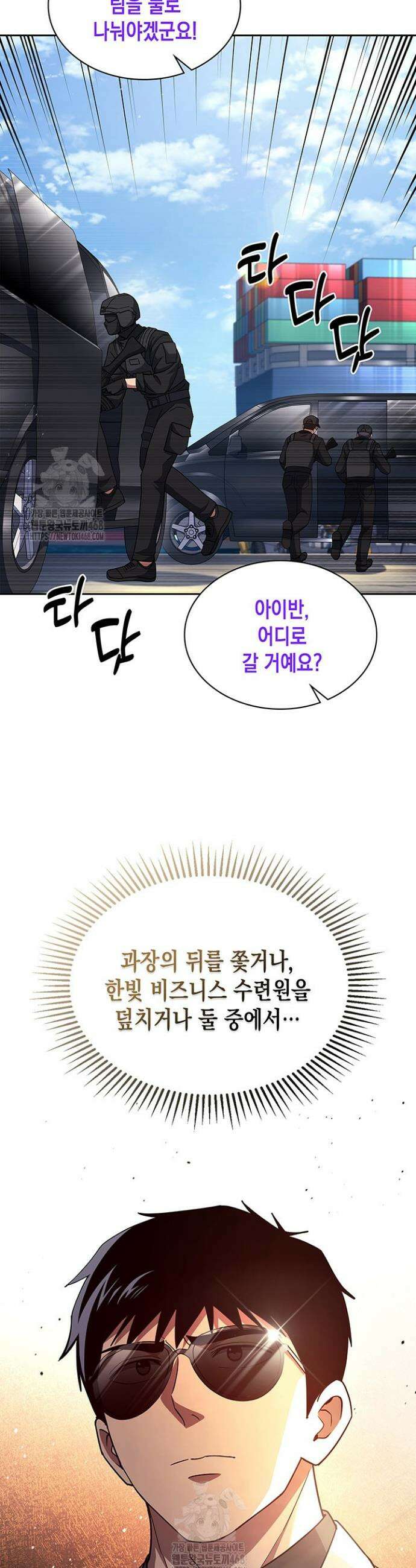 회귀 경찰의 리셋 라이프 135화 14
