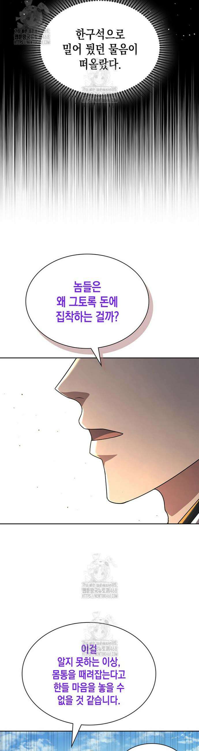 회귀 경찰의 리셋 라이프 135화 19