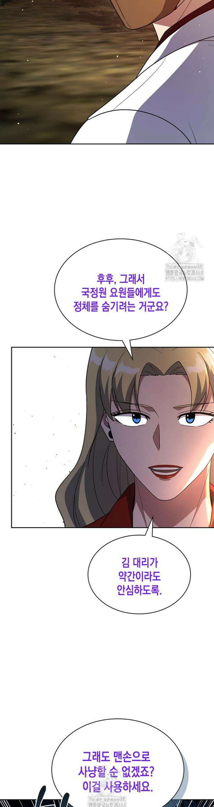 회귀 경찰의 리셋 라이프 135화 21