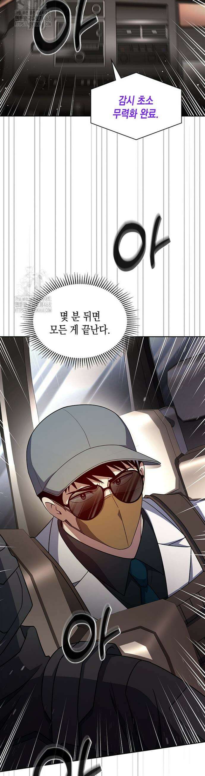 회귀 경찰의 리셋 라이프 135화 25