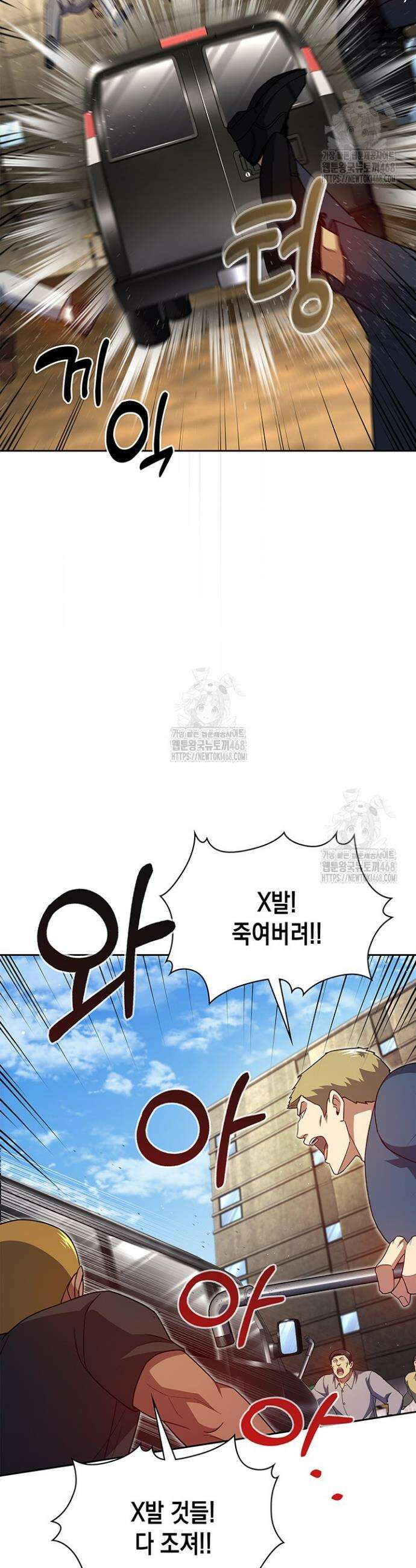 회귀 경찰의 리셋 라이프 135화 30