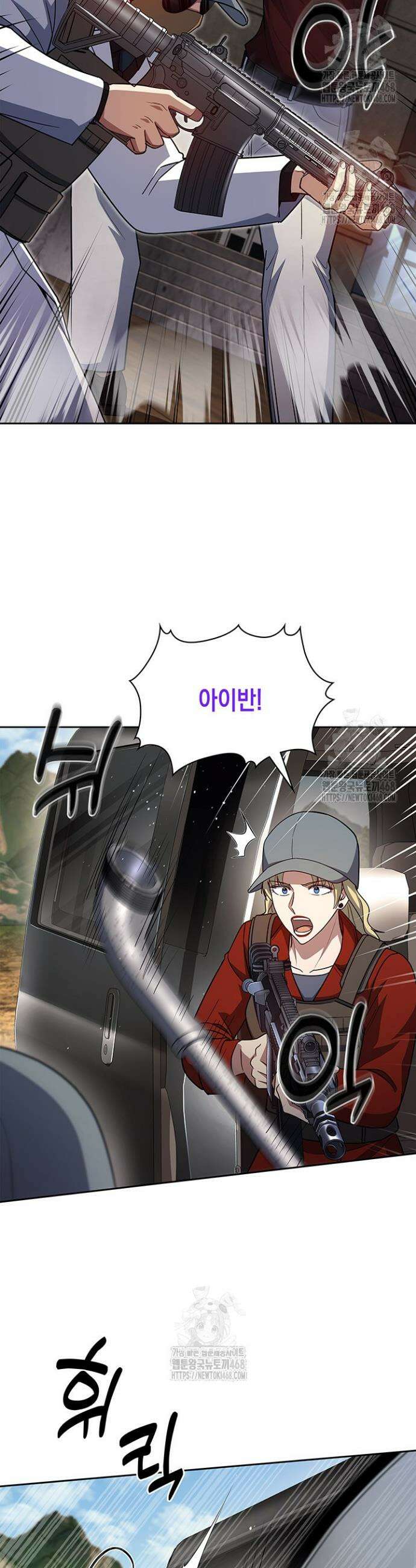 회귀 경찰의 리셋 라이프 135화 33