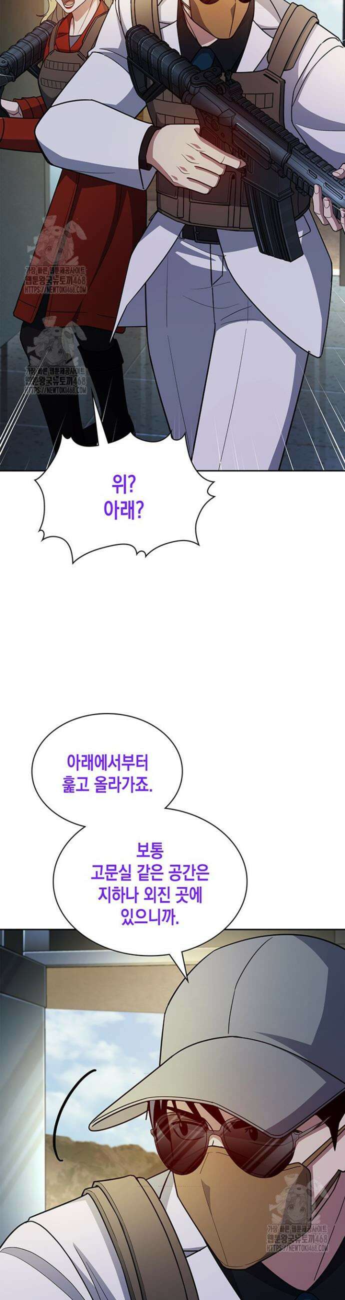 회귀 경찰의 리셋 라이프 135화 38