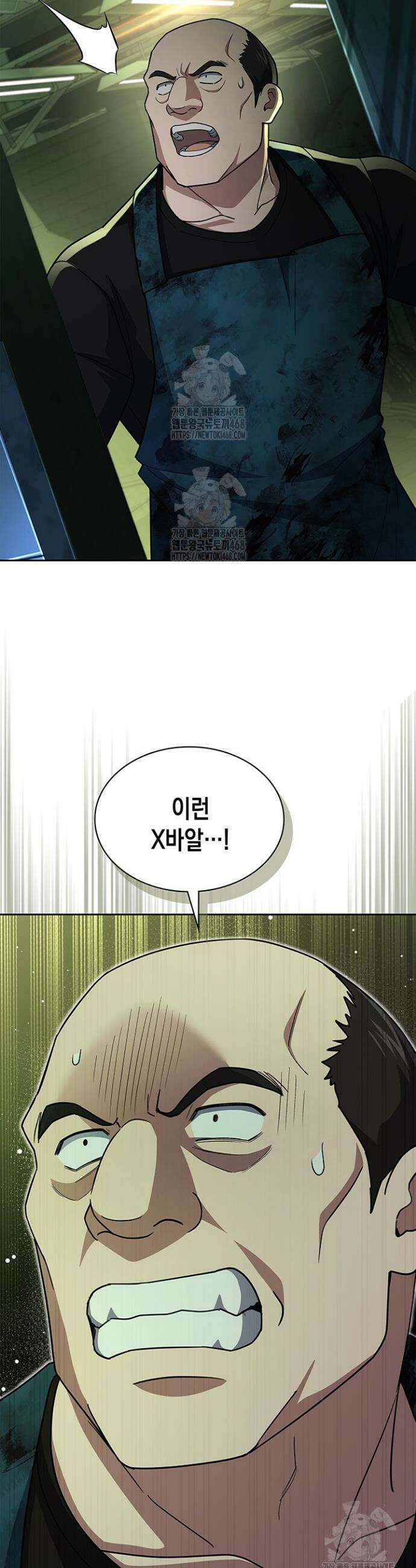 회귀 경찰의 리셋 라이프 135화 42