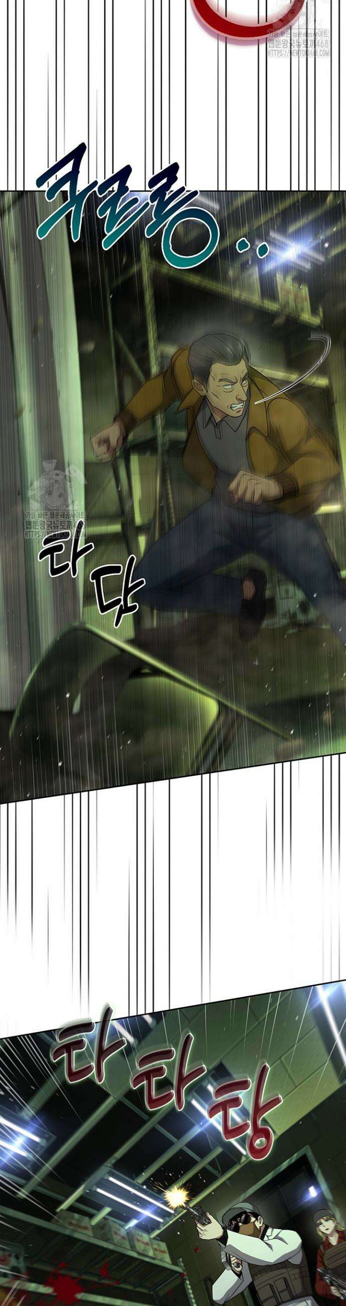회귀 경찰의 리셋 라이프 135화 46